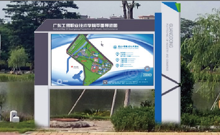 廣東工貿(mào)職業(yè)技術學院